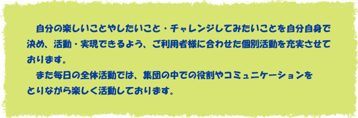 架夢～ぴーす～ 活動紹介内容