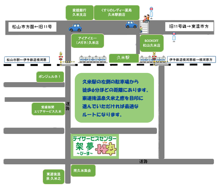 架夢～ぴーす～ アクセスマップ